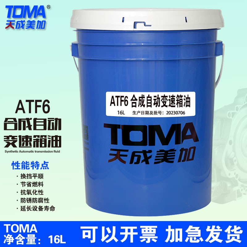 天美ATF6合成自动变速箱油 16L