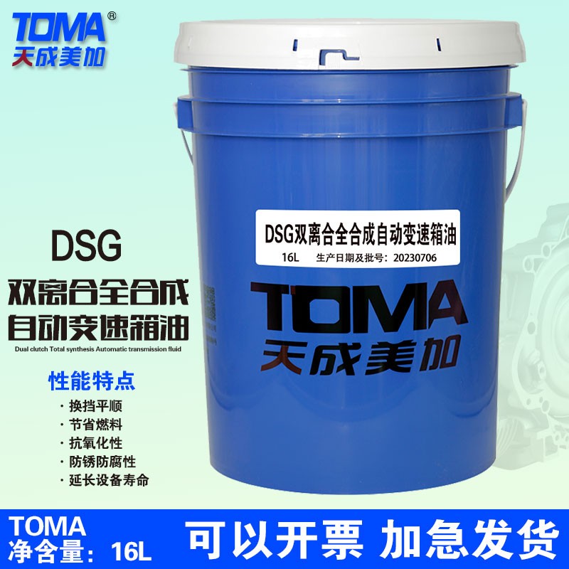 天美DSG双离合全合成自动变速箱油 16L